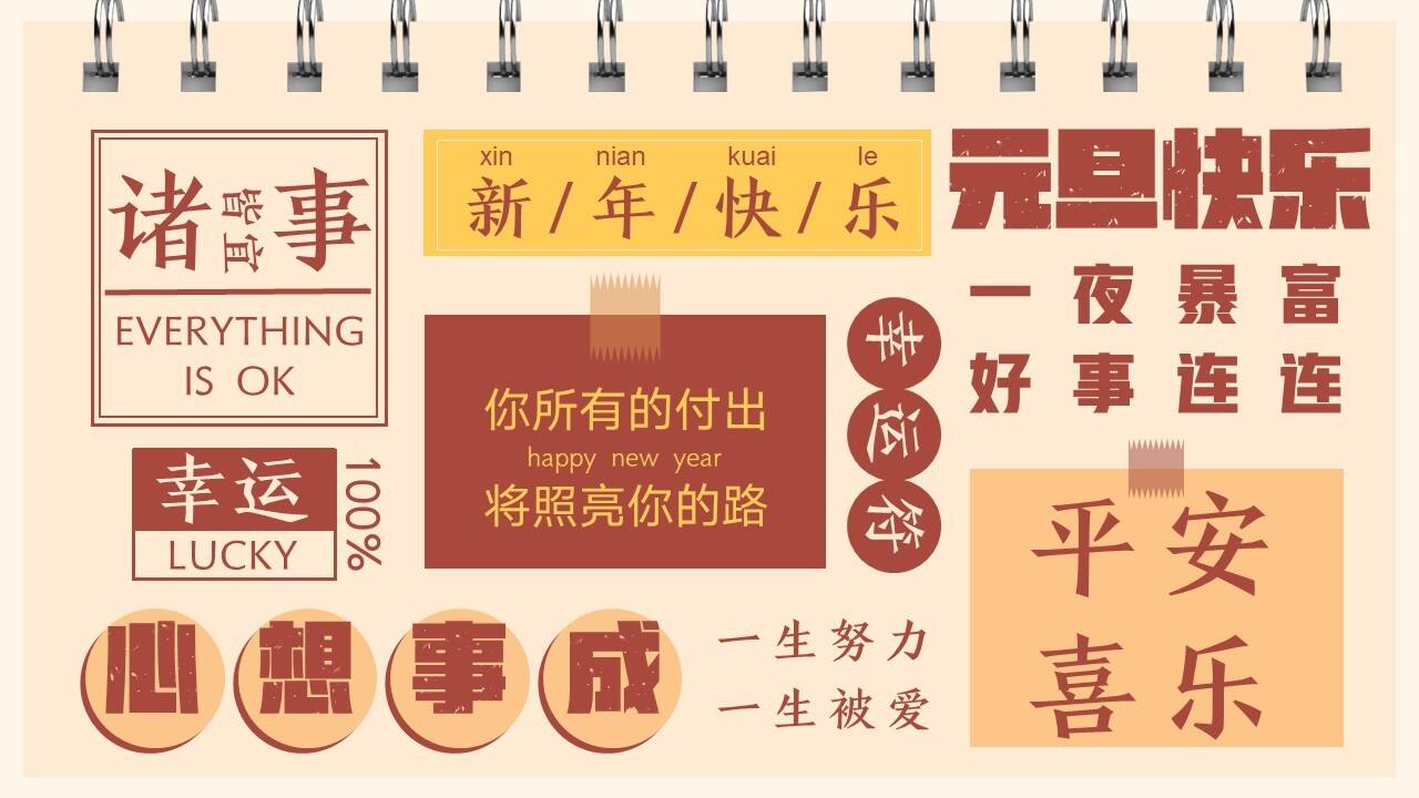 2022地产项目都会新年美好生活节活动策划方案