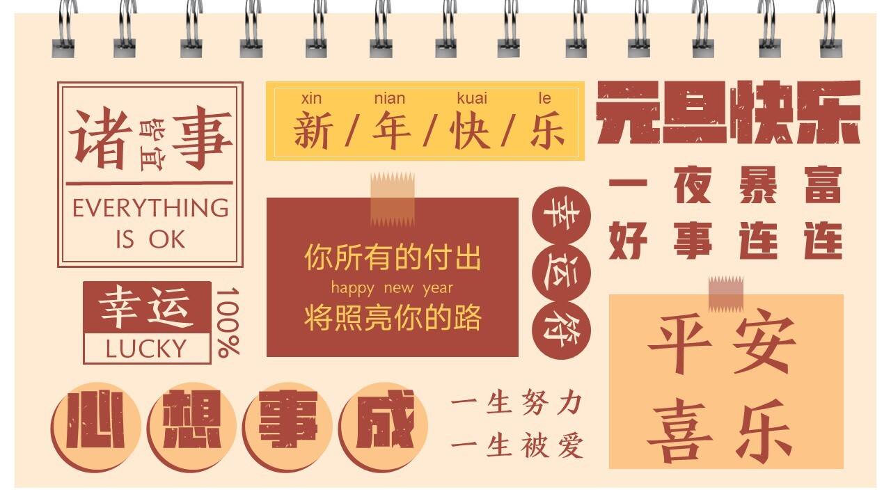 2022地产项目虎年春节主题嘉年华“虎虎生辉”活动策划方案