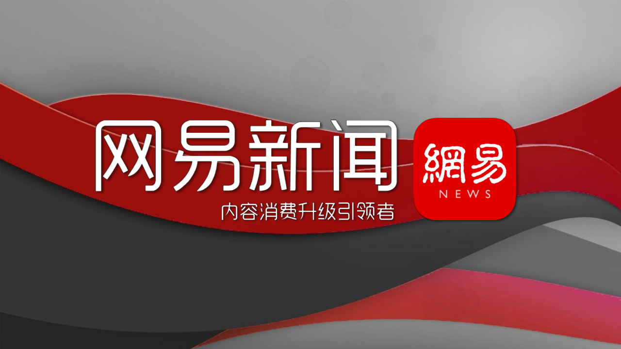 网易新闻营销手册