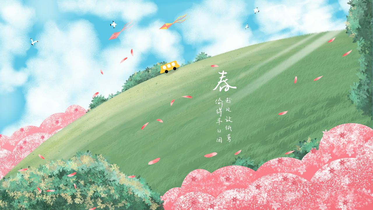 2022三月月度暖场系列“遇美好如登春台”活动策划方案