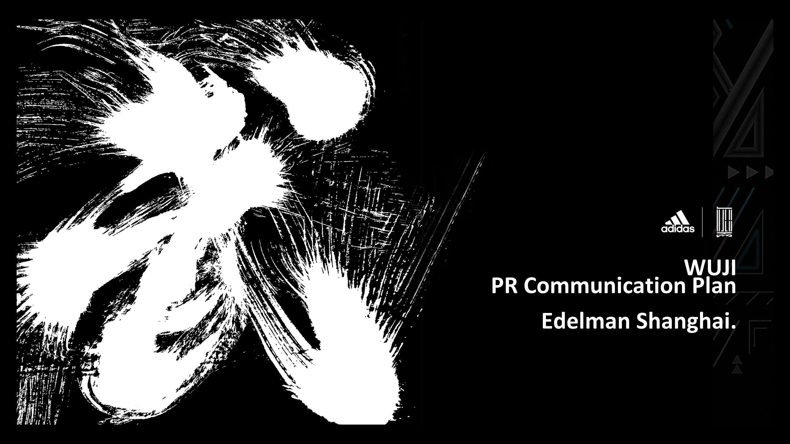 WUJI PR Communication Plan公关传播方案