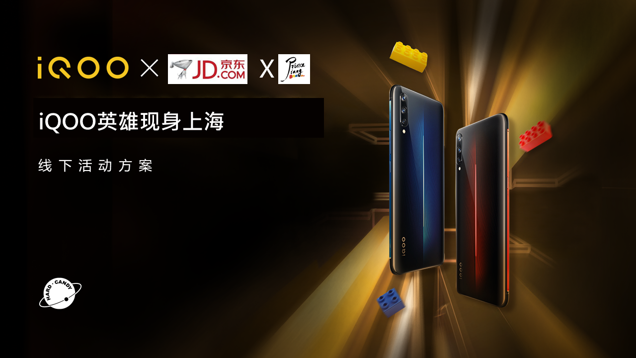 HC_iQOO x 乐高大师_机甲战士动作及活动方案