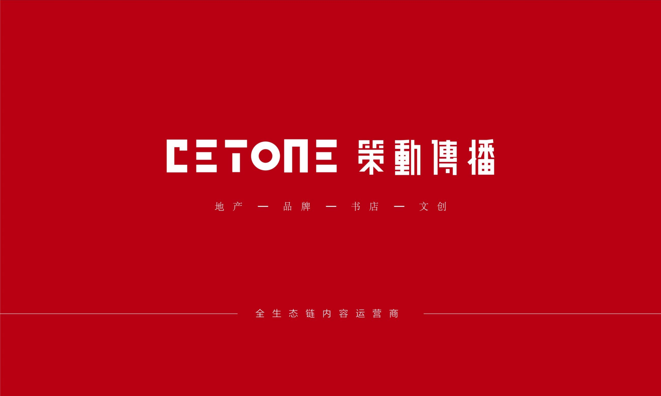 2020武进碧桂园企划推广提案