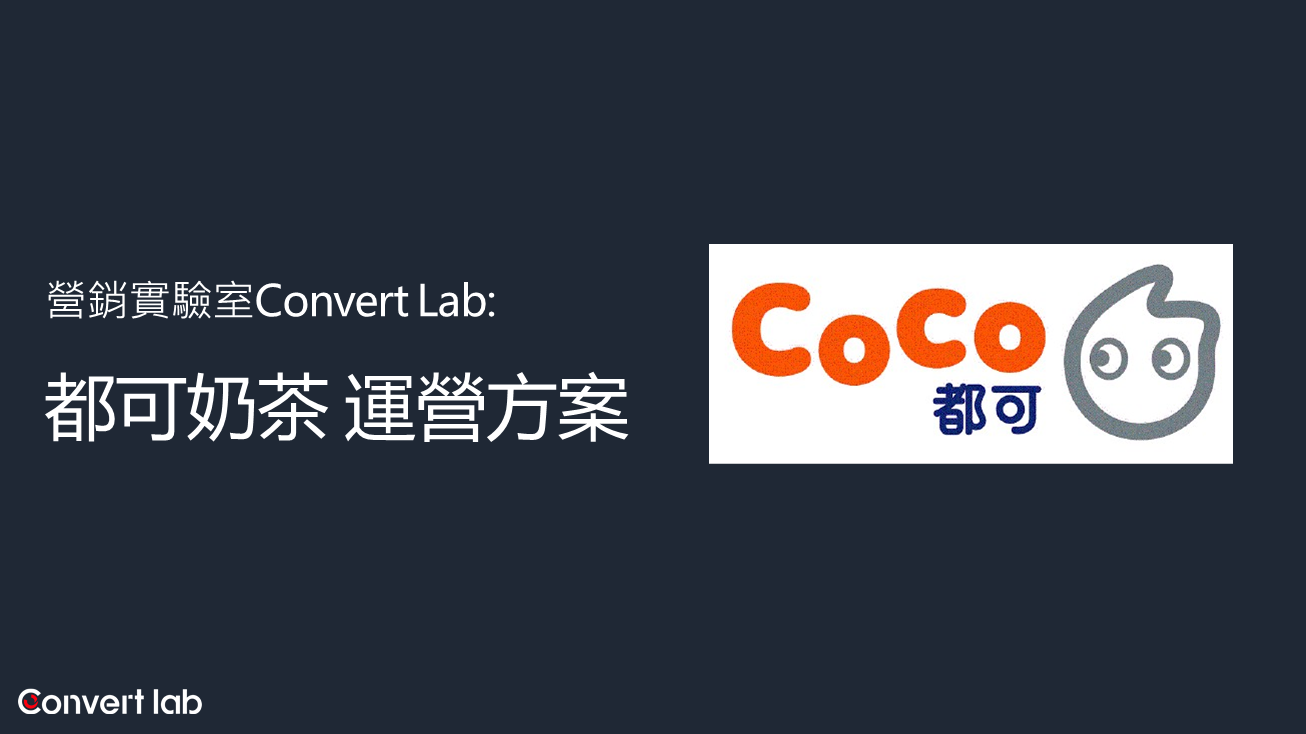 都可奶茶方案