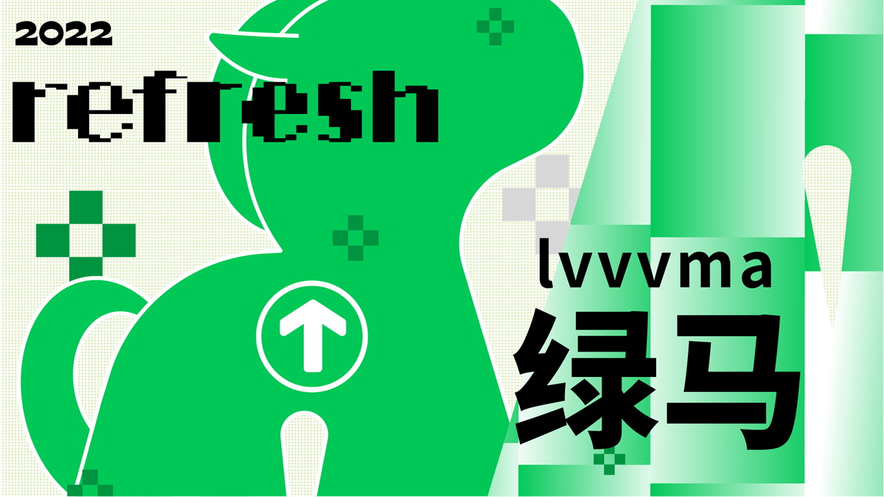 2022“绿马来了”艺术主题展美陈方案