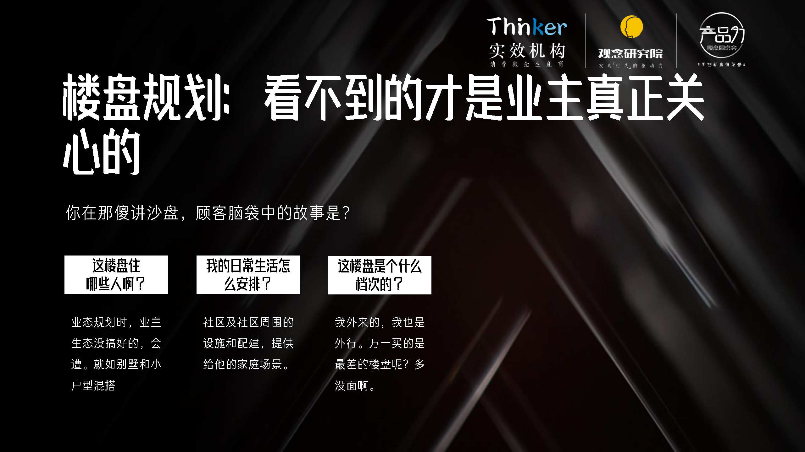 2020别瞎忙-非常时期的营销大课