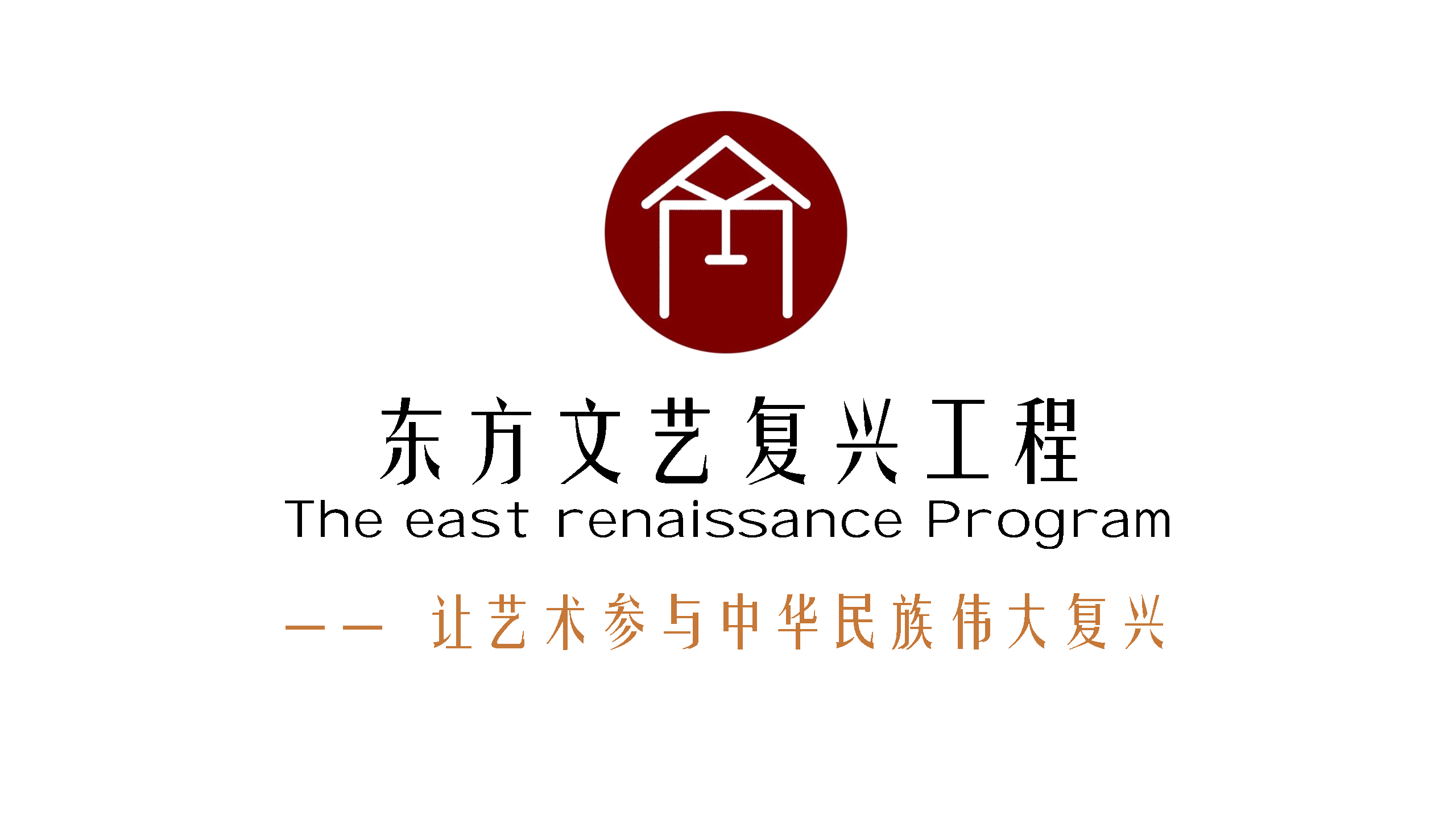2021中国故事+东方禹王 东方文艺复兴小镇 定位规划方案
