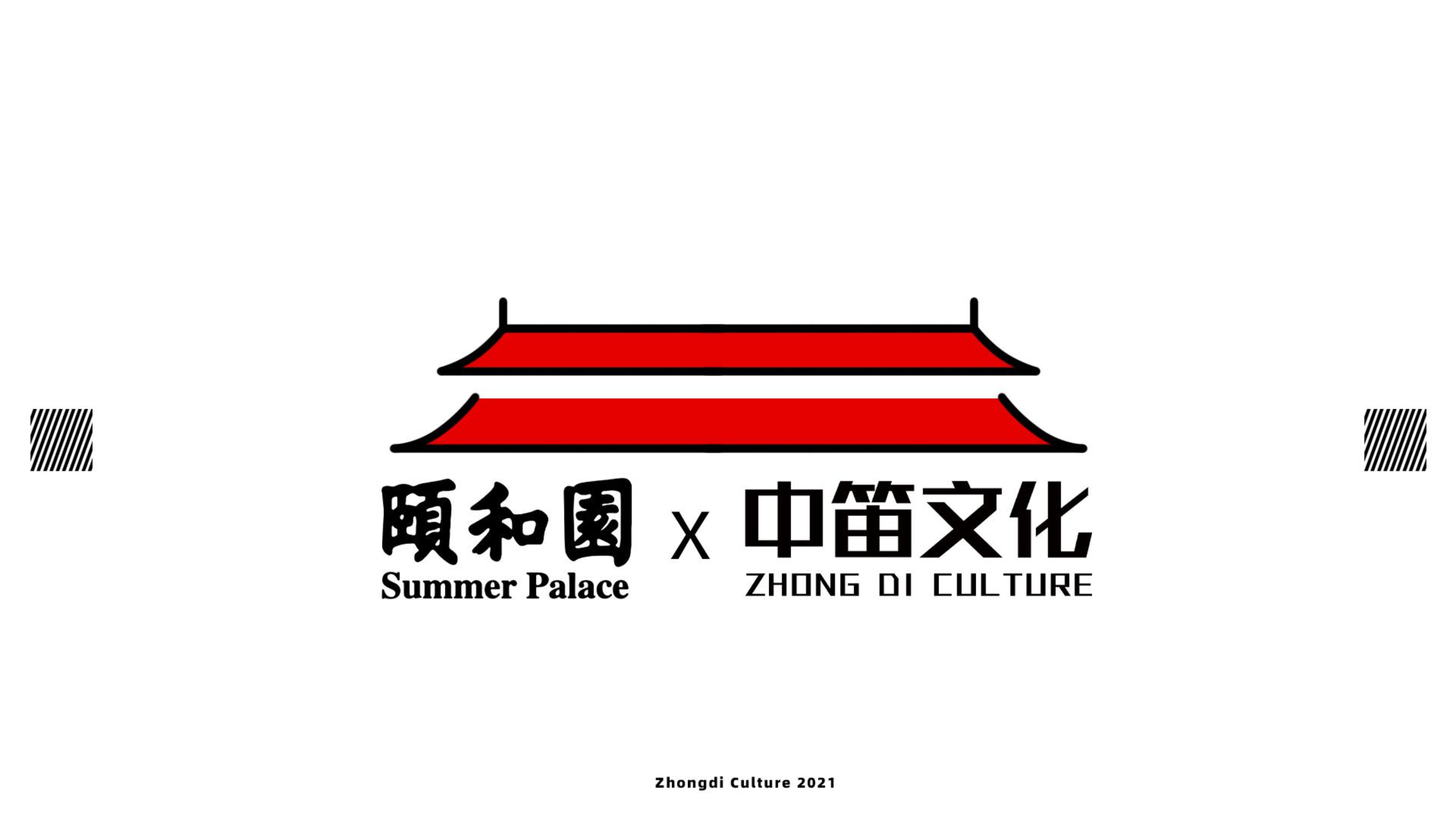 2021中笛文化x颐和园品牌简介