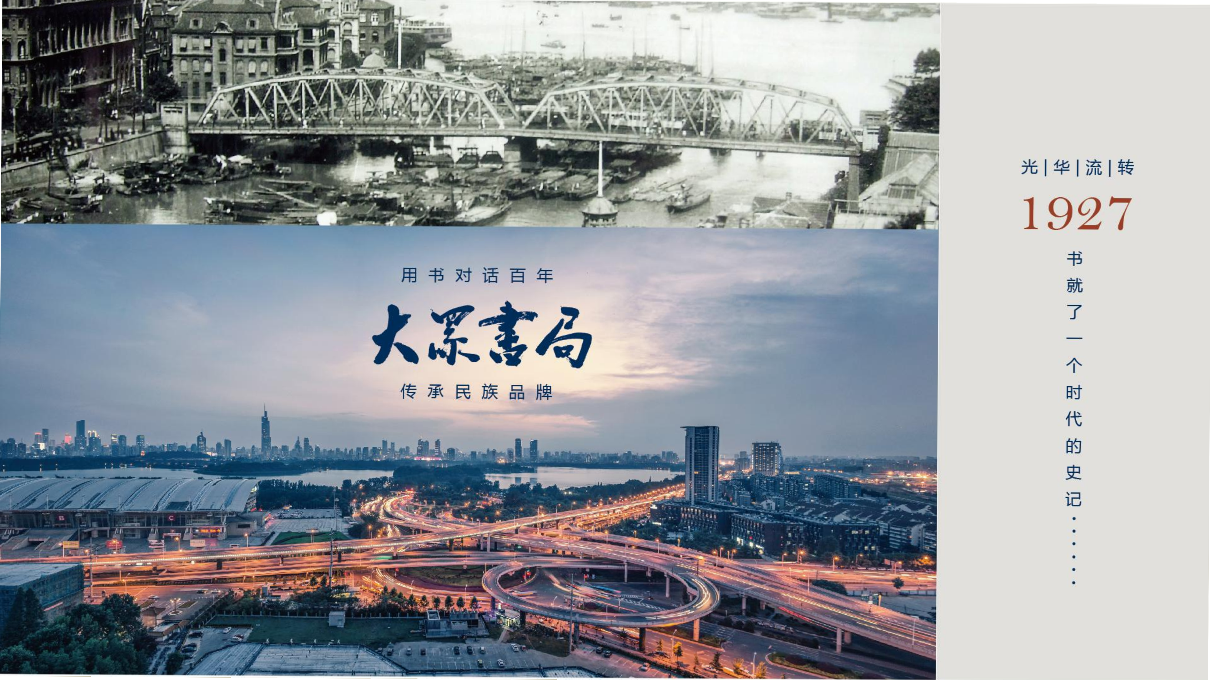 2021大众书局合作方案