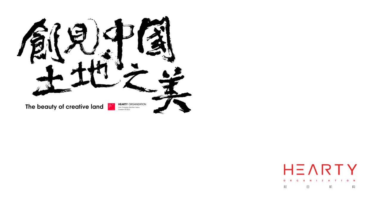 2021正荣品牌抖音直播社会化传播方案