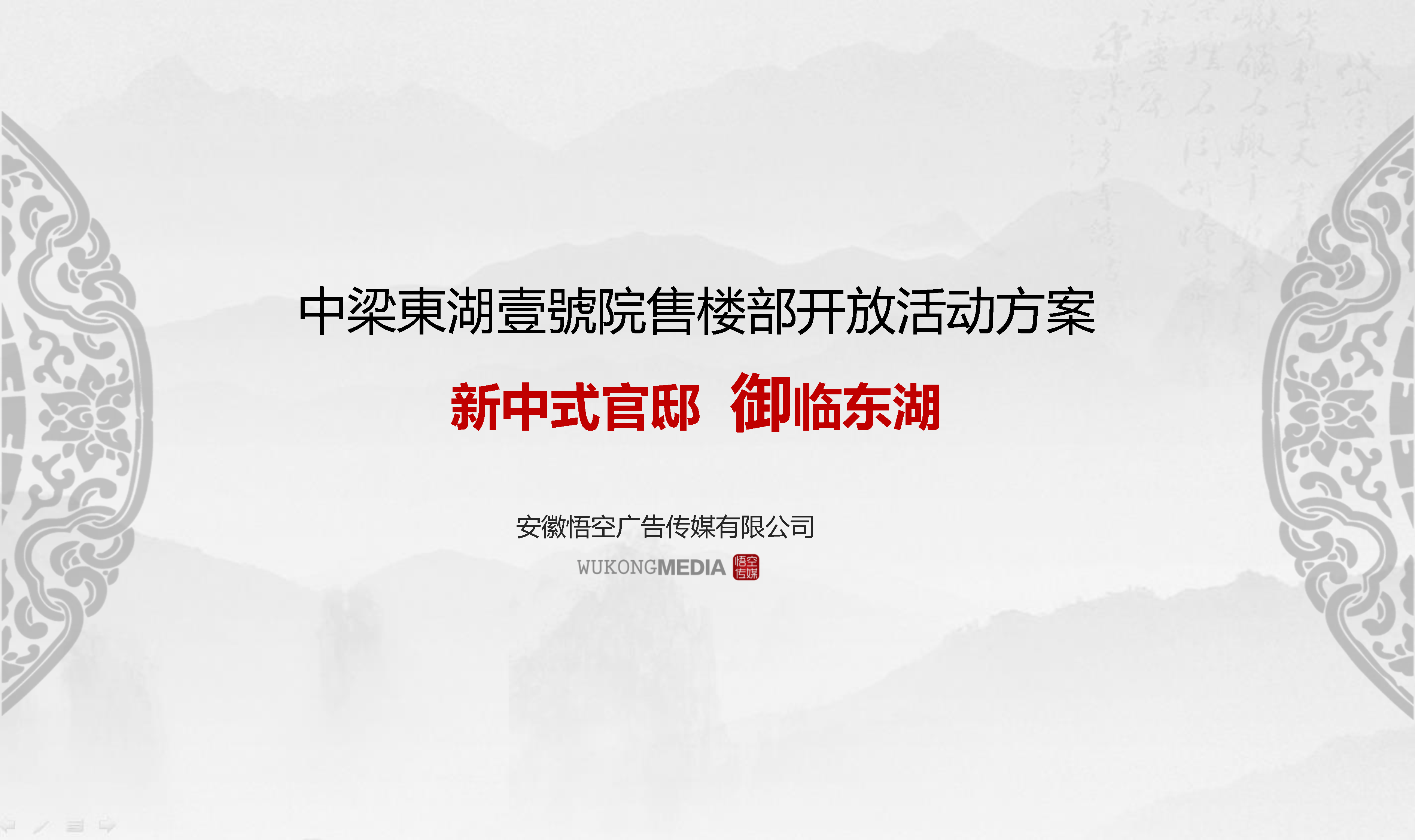 2021中梁东湖壹号院营销中心开放新