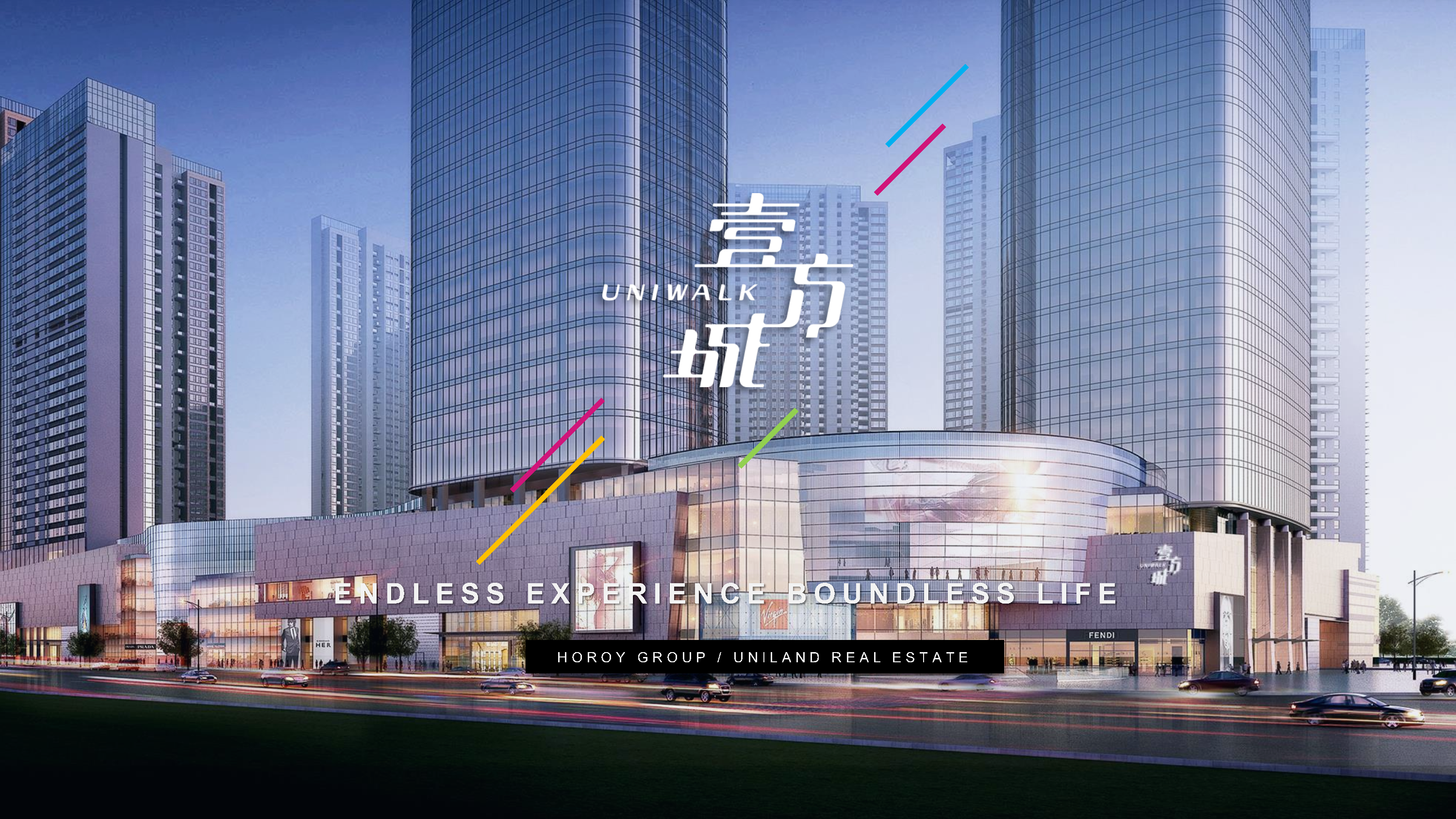 壹方城招商手册方案【招商手册】