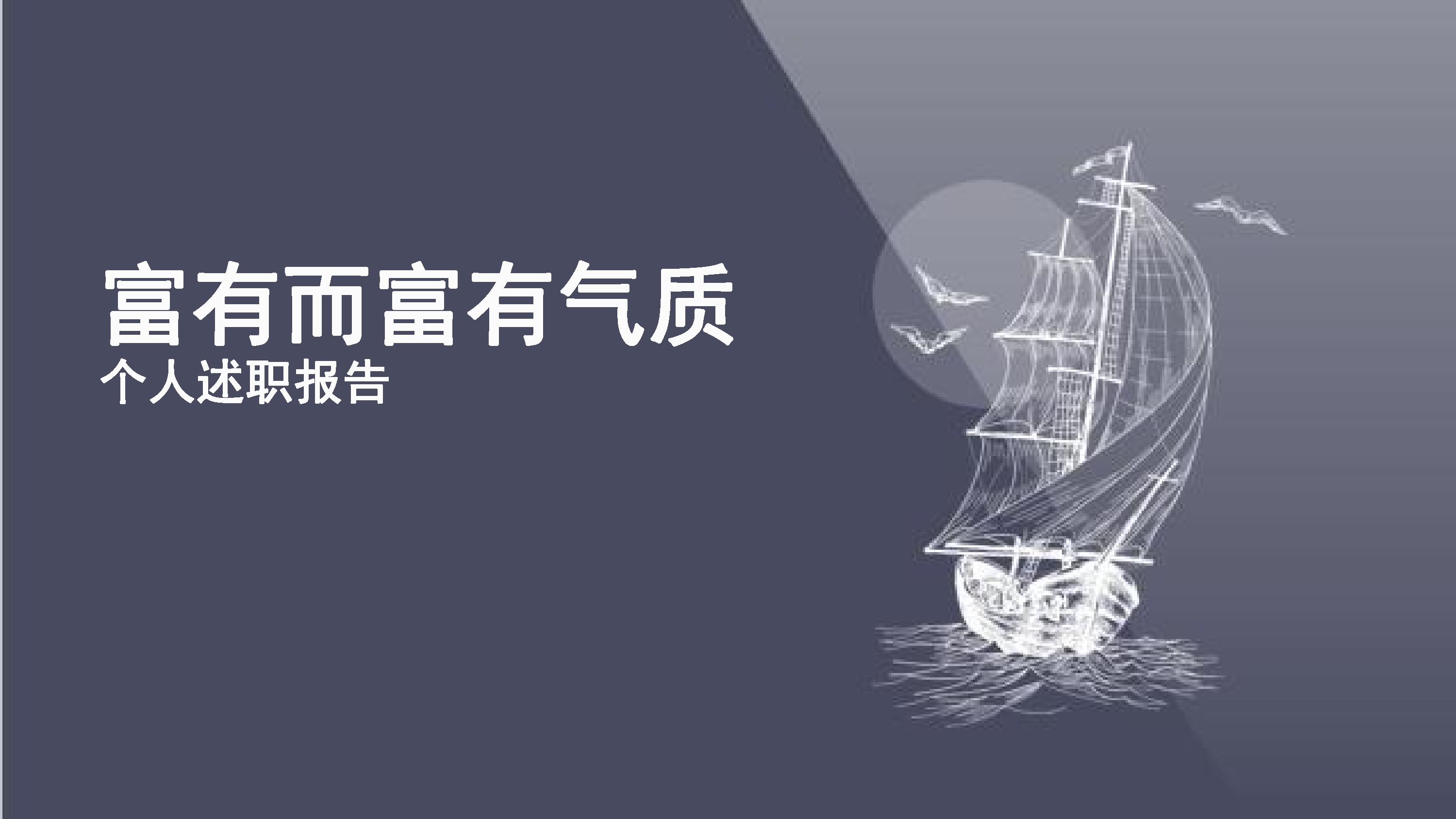 地产营销策划述职报告
