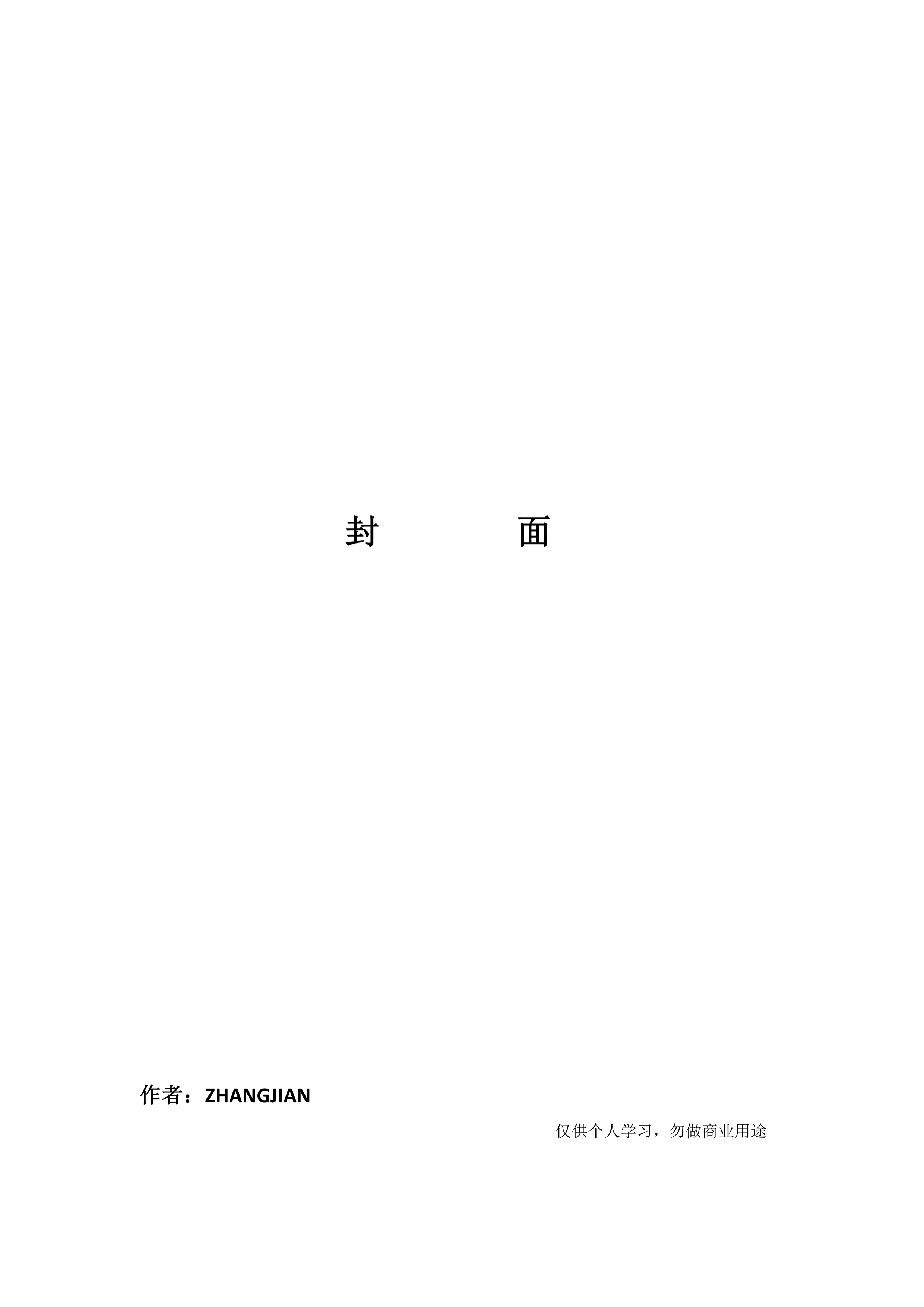 标杆房企的营销组织架构