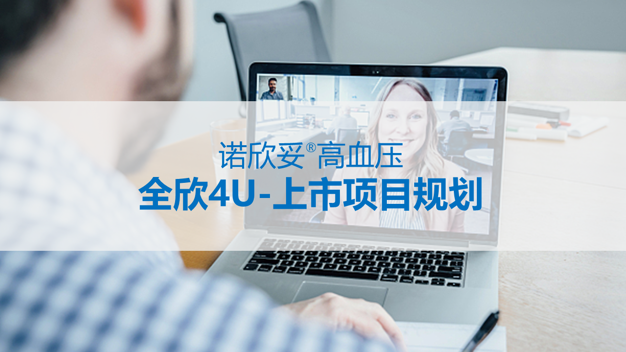 2020礼来消化道肿瘤高峰论坛直播方案【医疗】