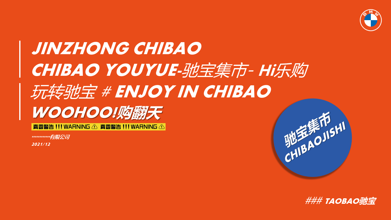 2022汽车品牌集市活动策划方案