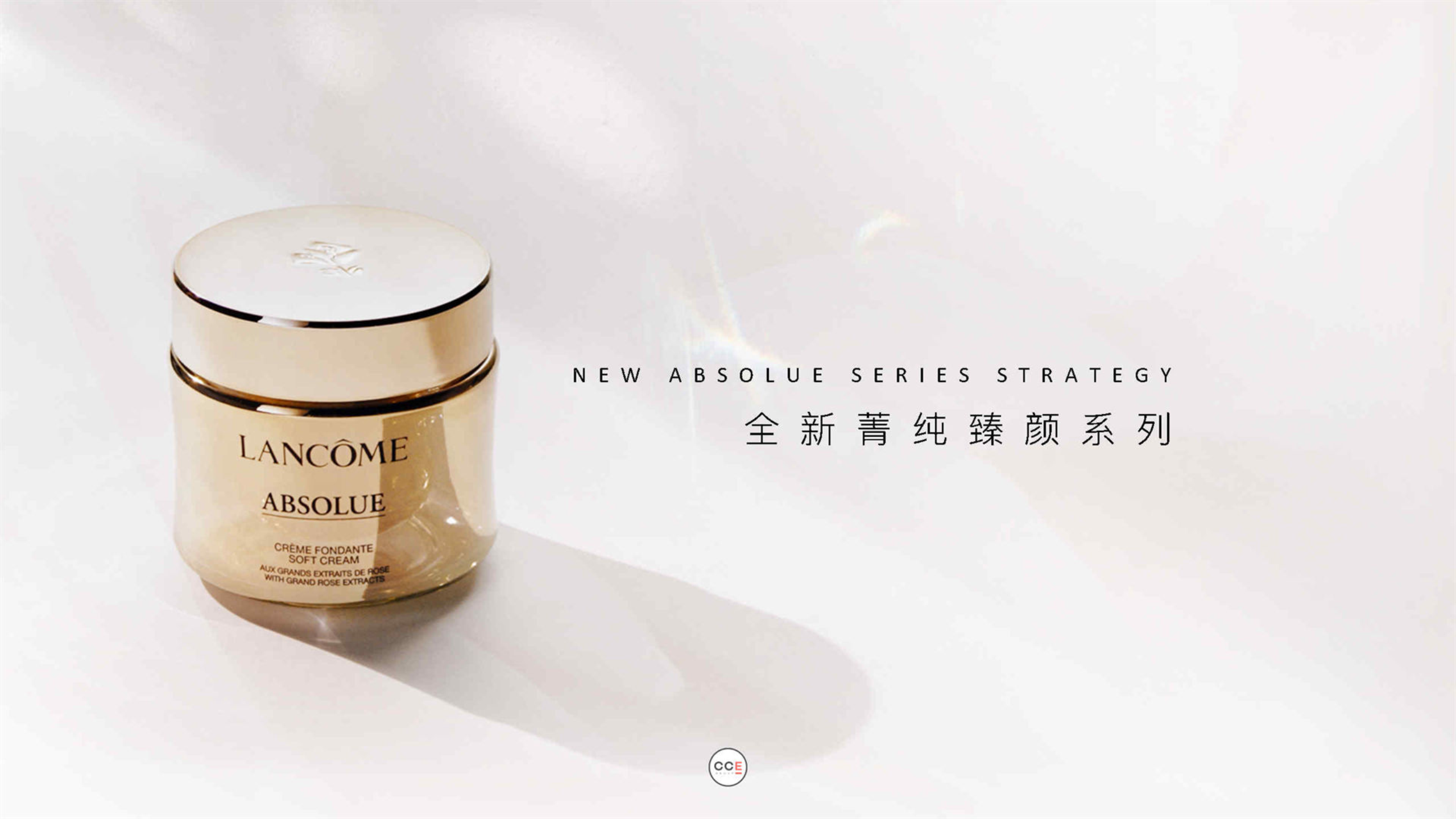 兰蔻全新菁纯臻颜系列社会化营销方案【4A】