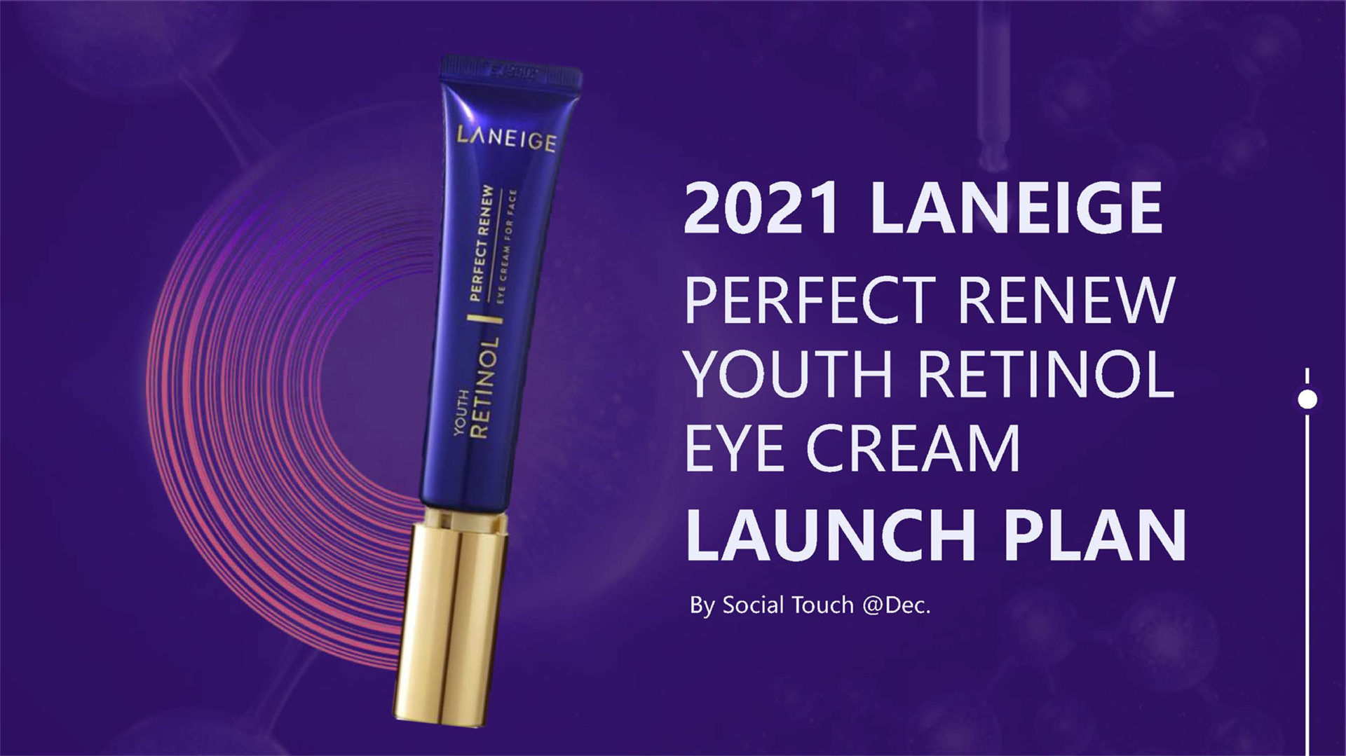 兰芝致美视黄醇眼霜种草投放方案