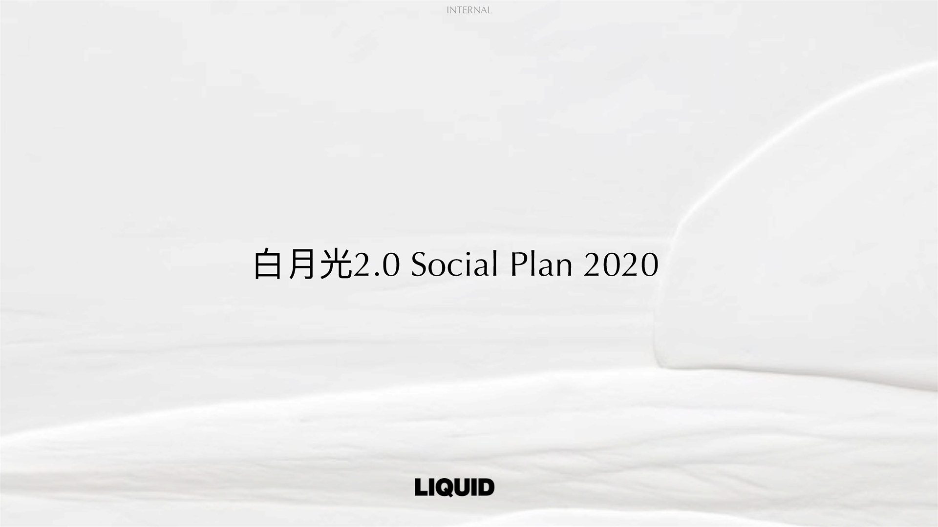美妆品牌社会化传播方案RN white social plan