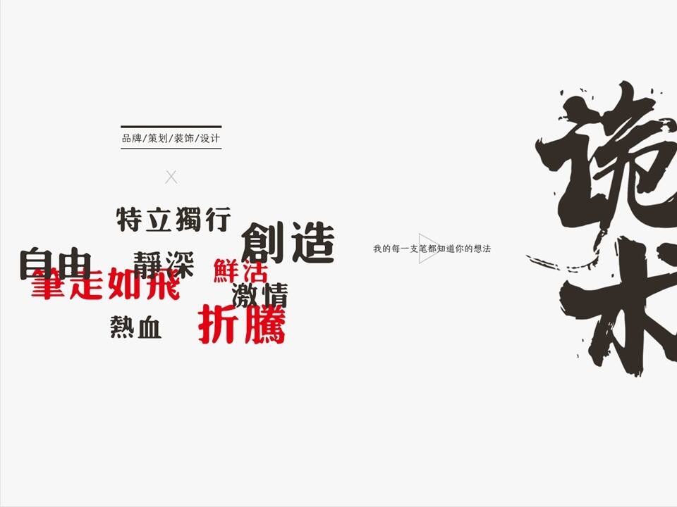 2022蒸三疯品牌定位及文化理念方案