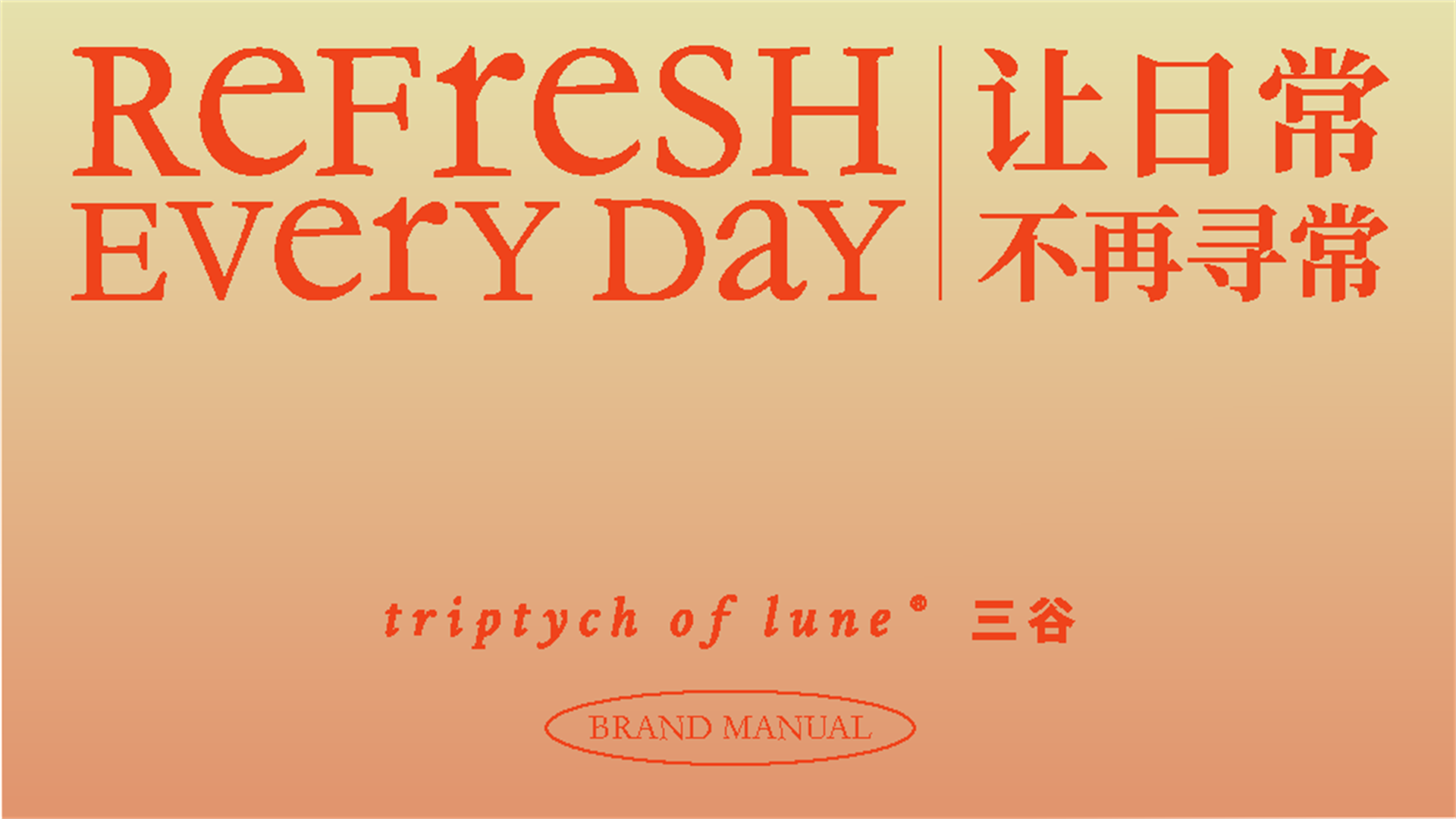 2021三谷电子版品牌手册