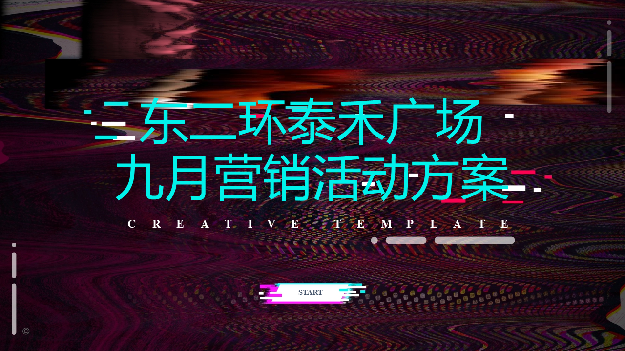 2022商业购物中心9月会员日系列活动方案