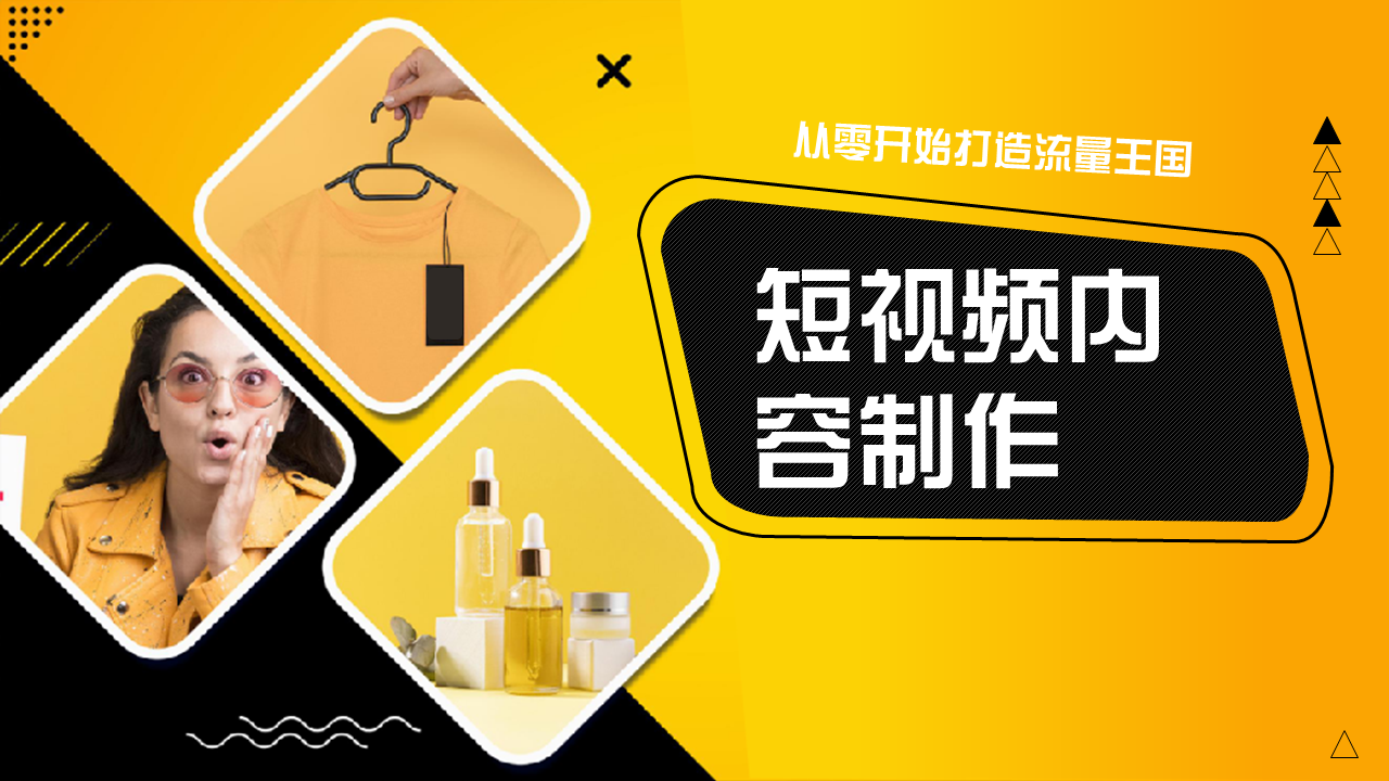 新媒体内容运营策划方案