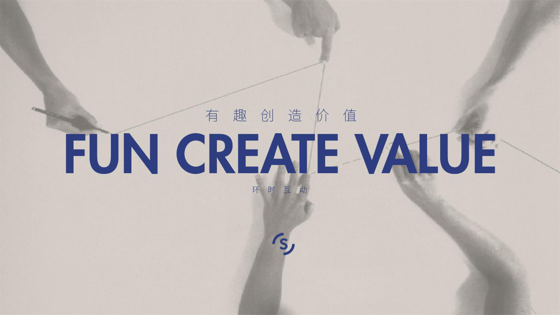 环时互动公司简