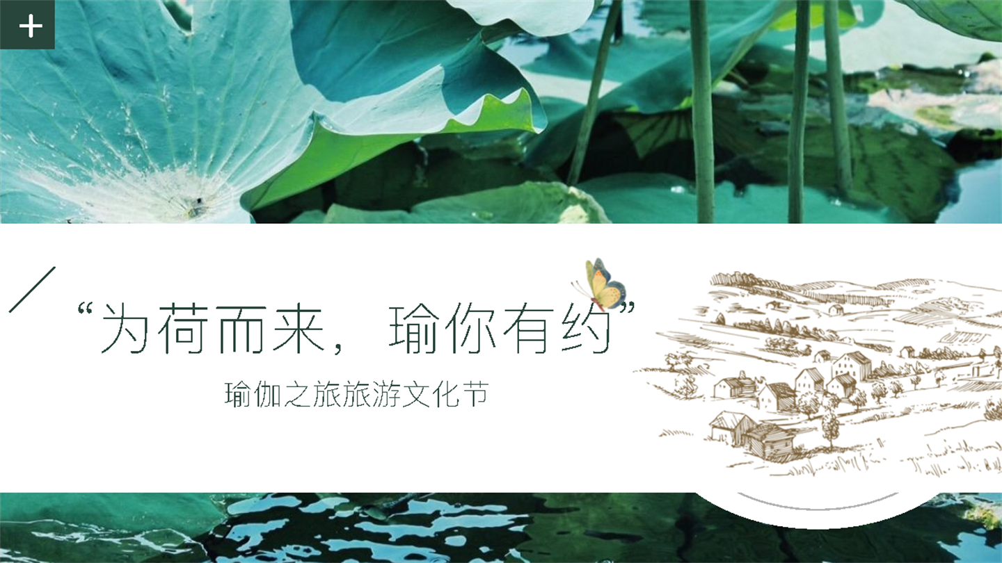 艺术公益博物馆暨瑜伽文化节