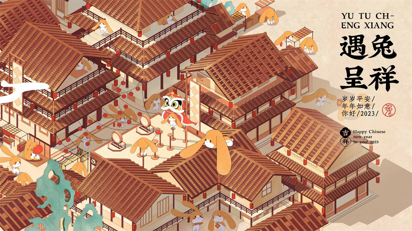 2023遇兔呈祥创意设计及美陈方案