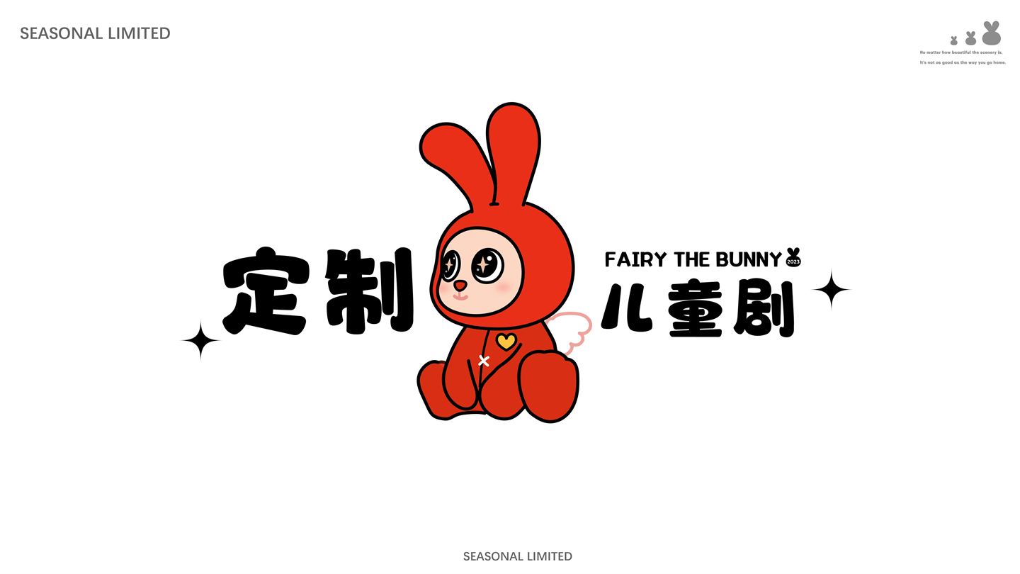 2023幸福万事屋双旦兔年春节美陈方案