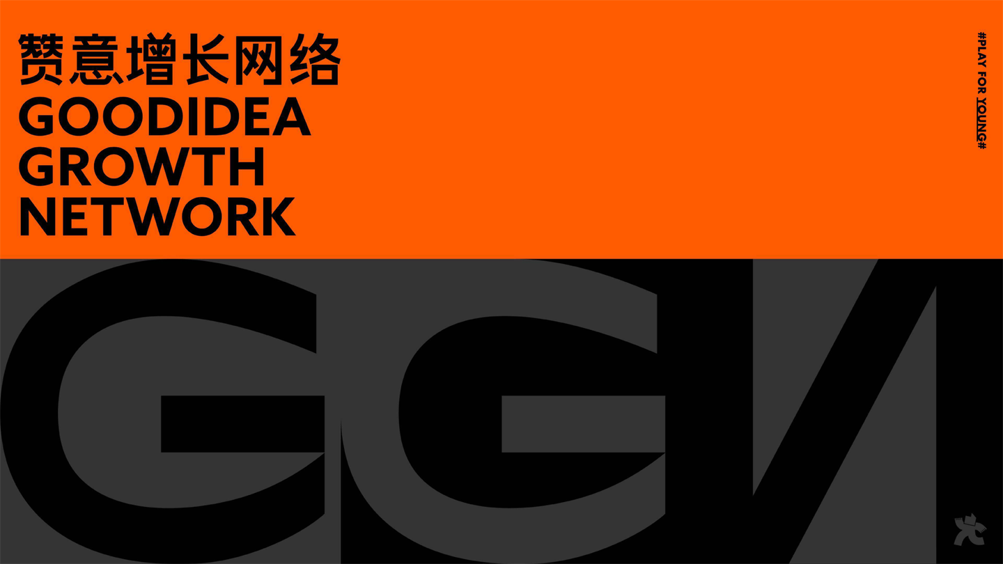 2022赞意案例手册-越年轻，越增长