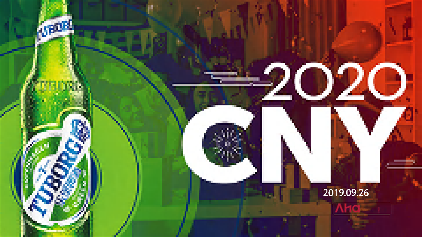 Tuborg乐堡啤酒CNY方案