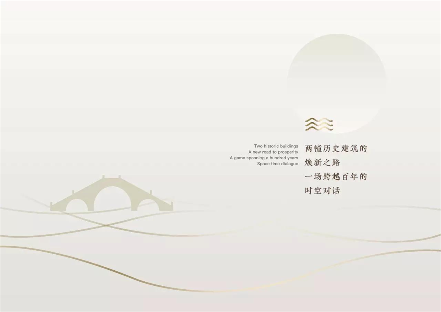 2022上下杭游客中心及指挥中心装修展陈策划设计思路