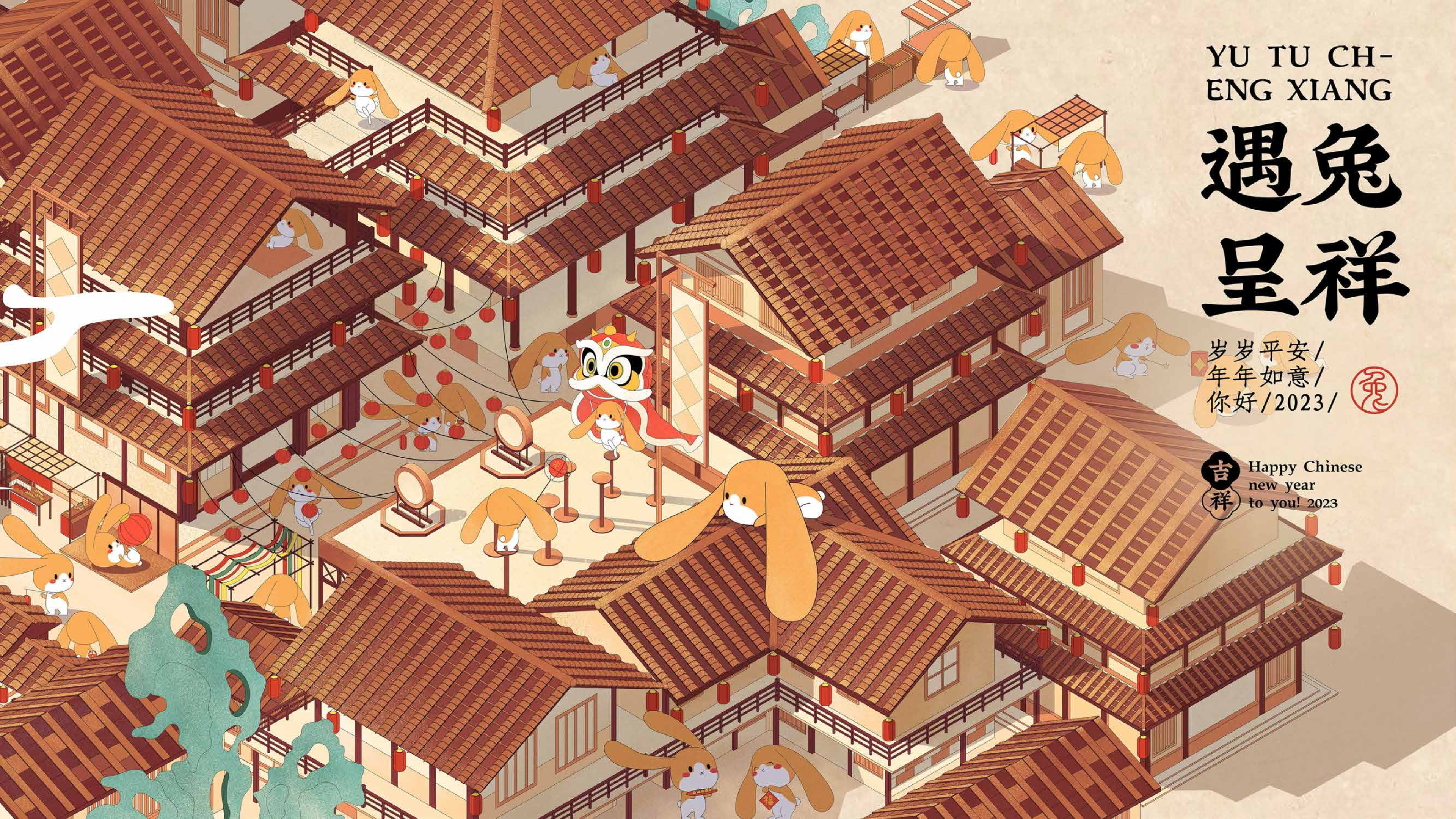 2023遇兔呈祥创意设计及美陈方案