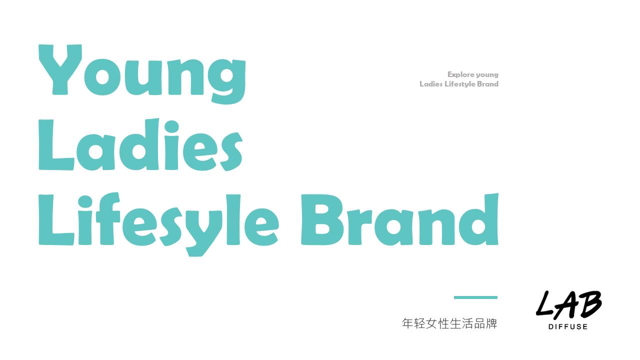 2020漫约DIFFUSE女性品牌生活管品牌手册