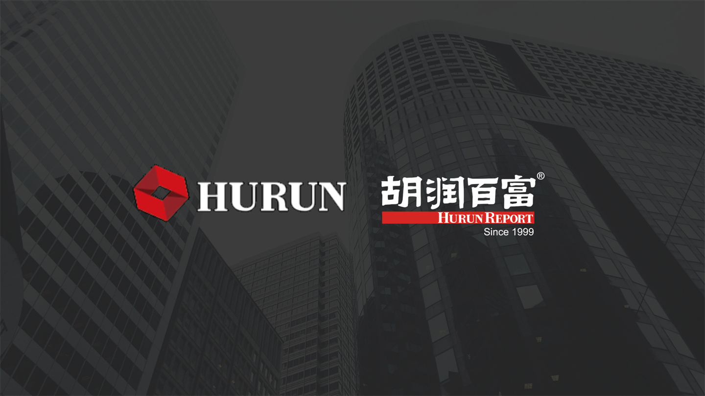 胡润百富品牌介绍手册