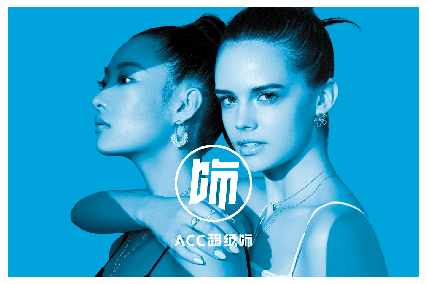 ACC超级饰品牌手册