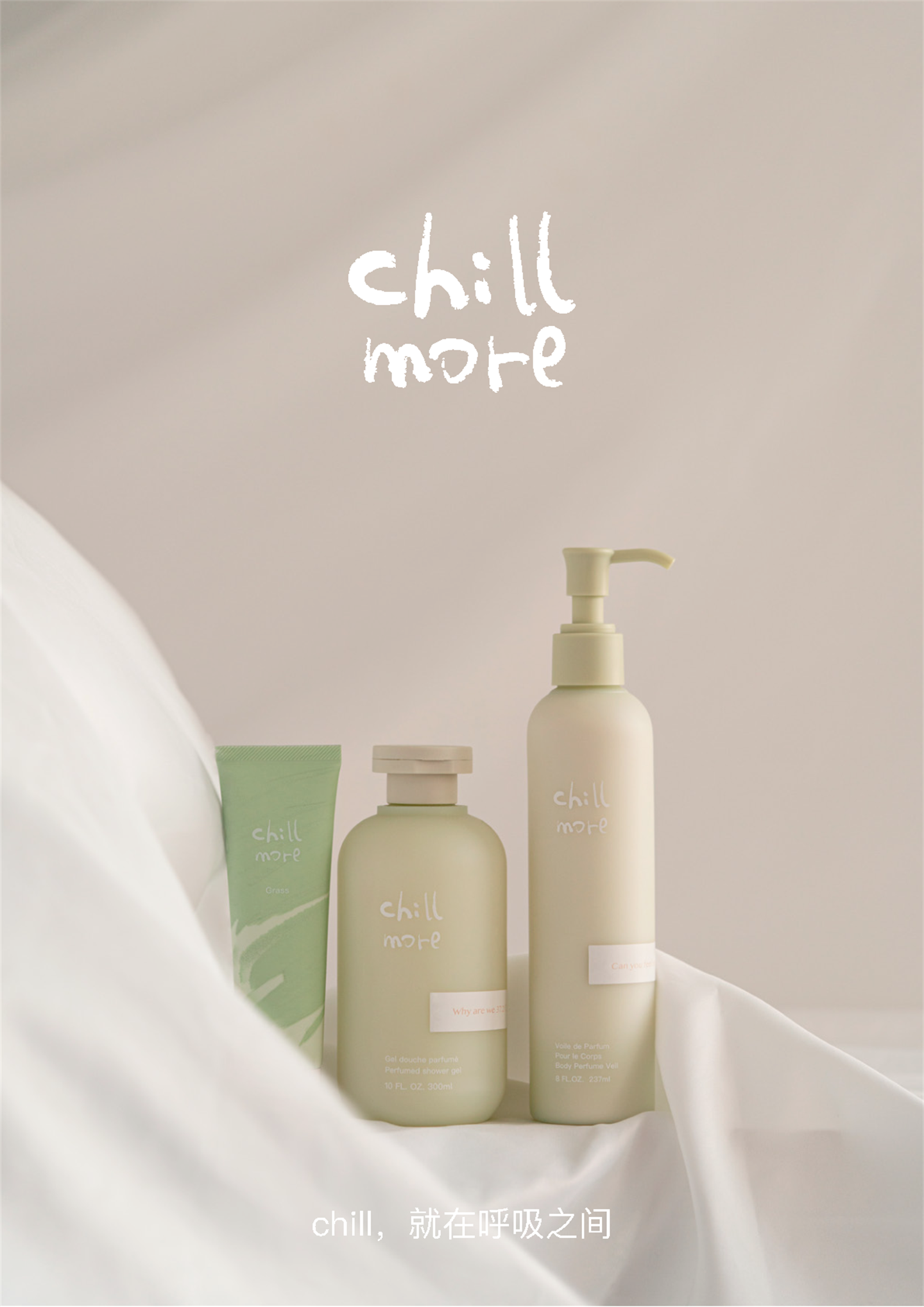 chillmore香氛品牌介绍