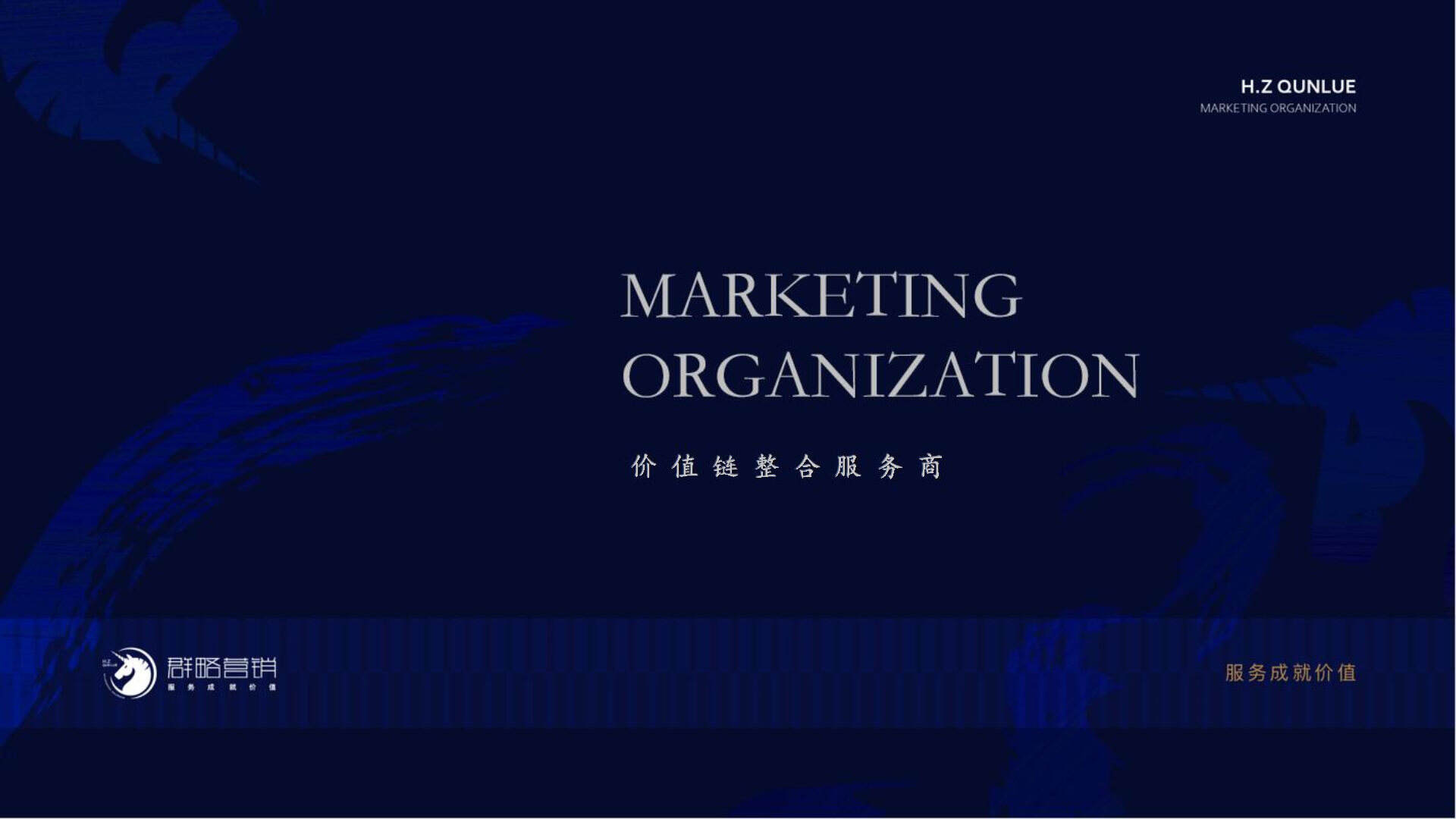 2021荣安春熙上和湾第三季度策略建议-群略