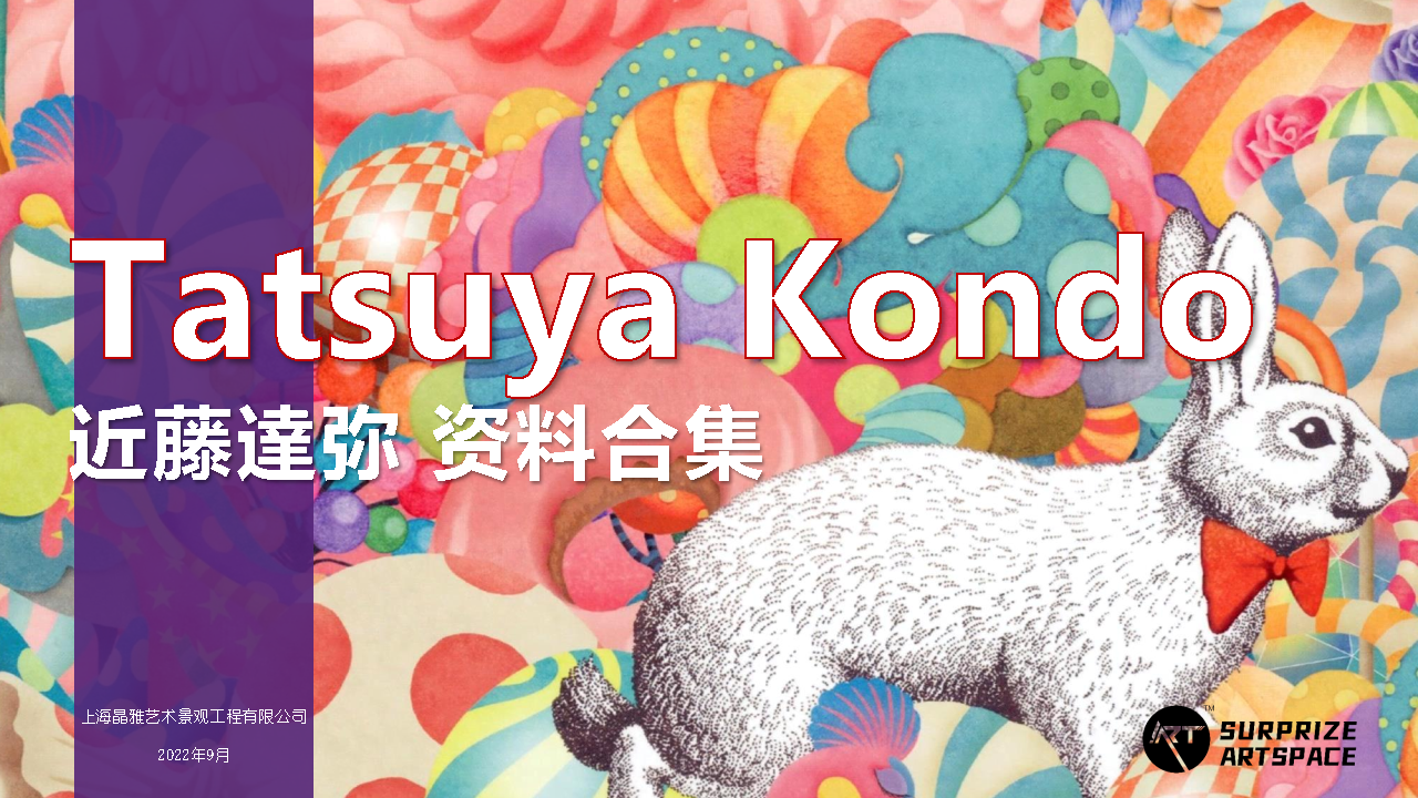 2023兔年IP近藤達弥晶雅兔年春节美陈包装设计方案