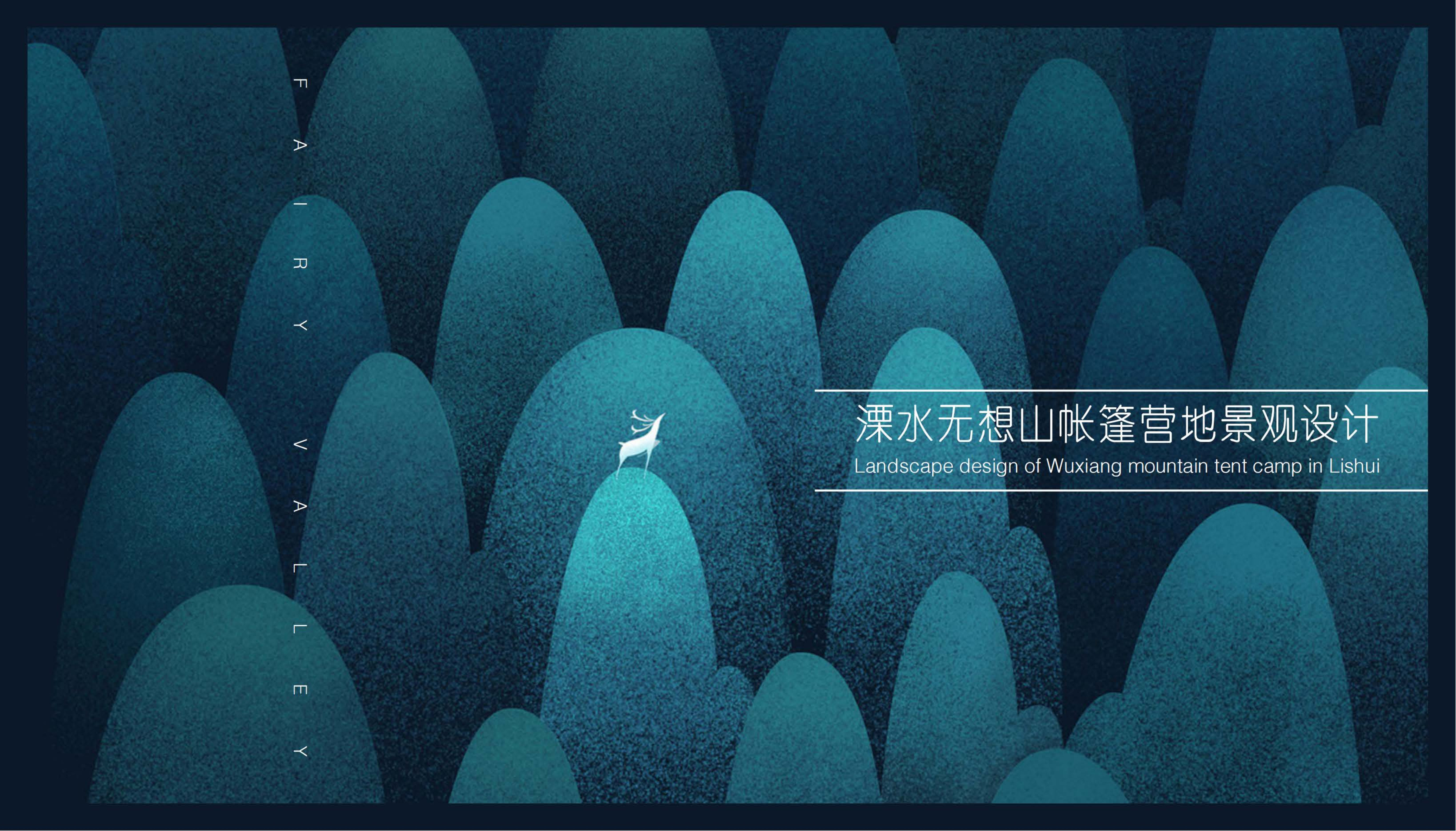 2023露营帐篷营地景观设计方案