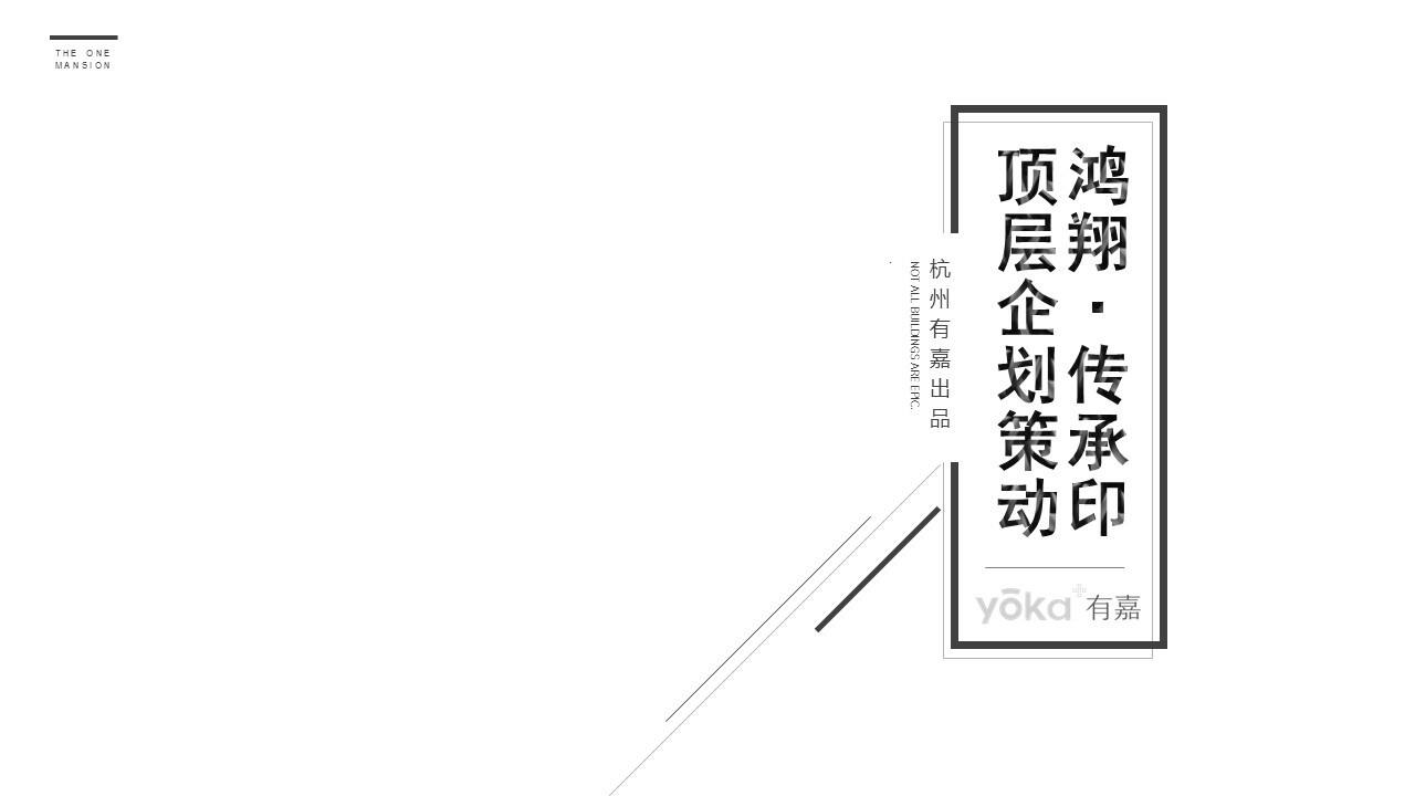 2022鸿翔传承印下阶段推广策动