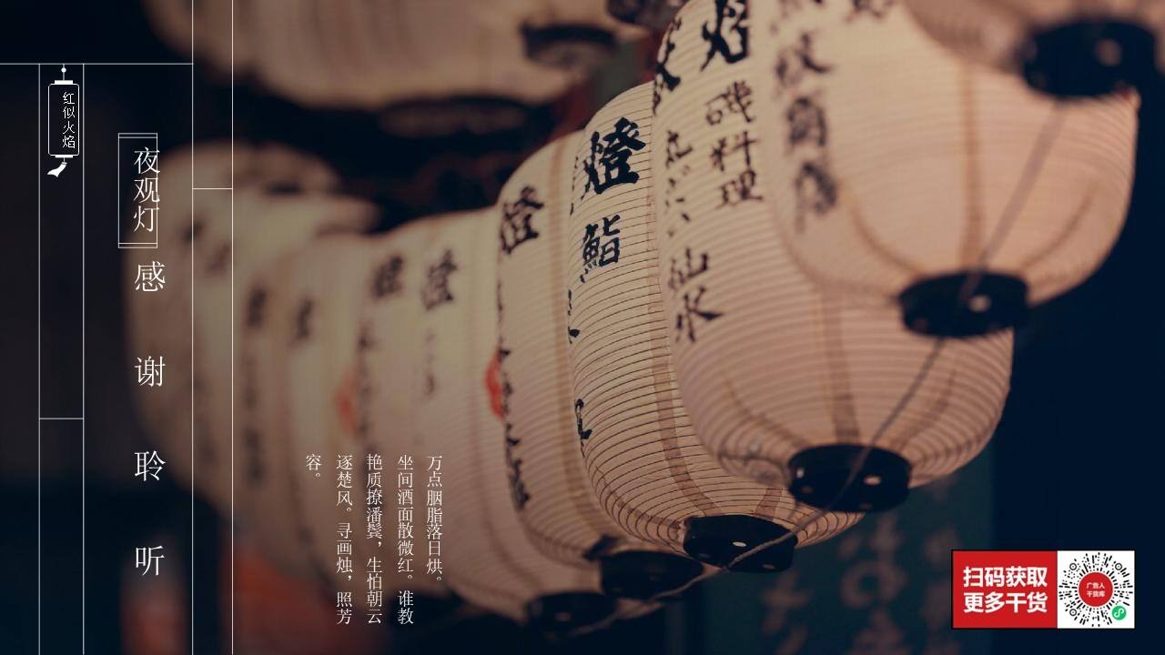 风华花海彩灯节活动策划方案