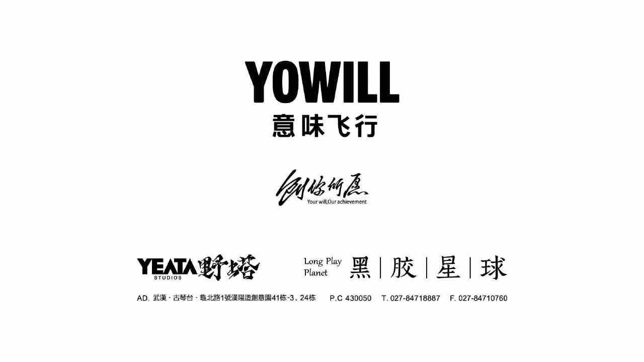 2020宜昌城市旅游客厅推广策提报