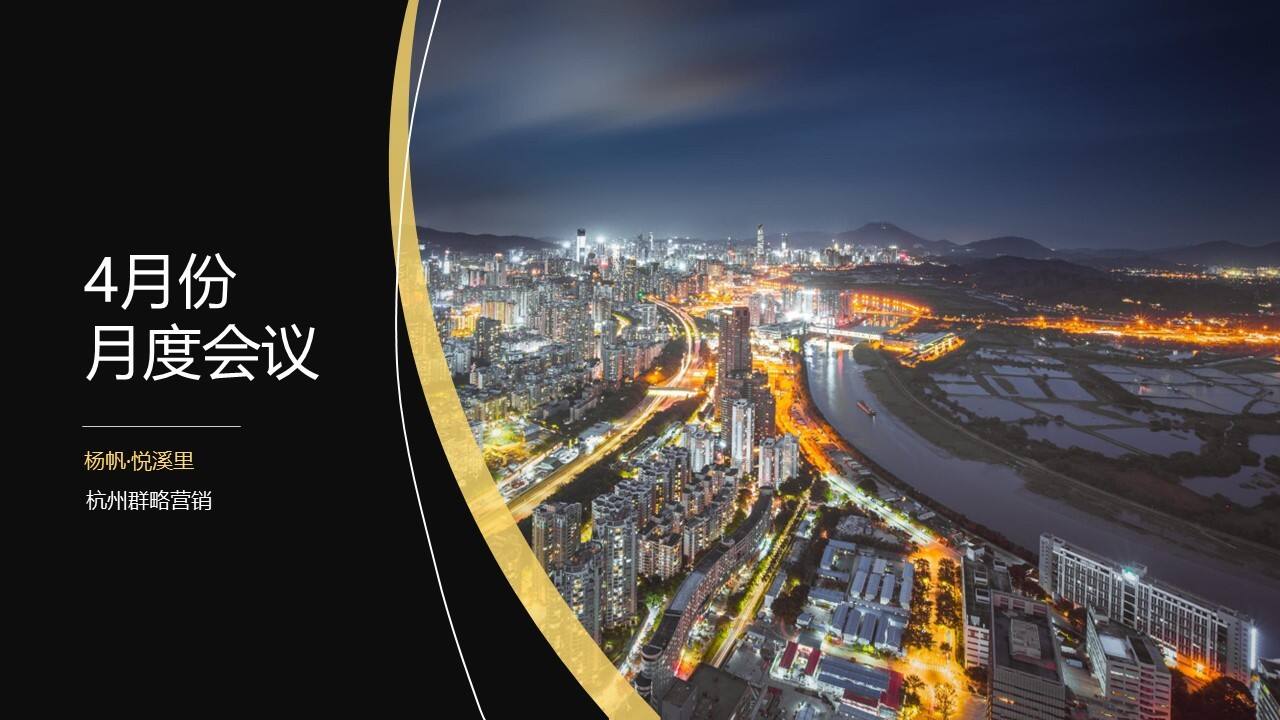 2021杨帆悦溪里4月推广