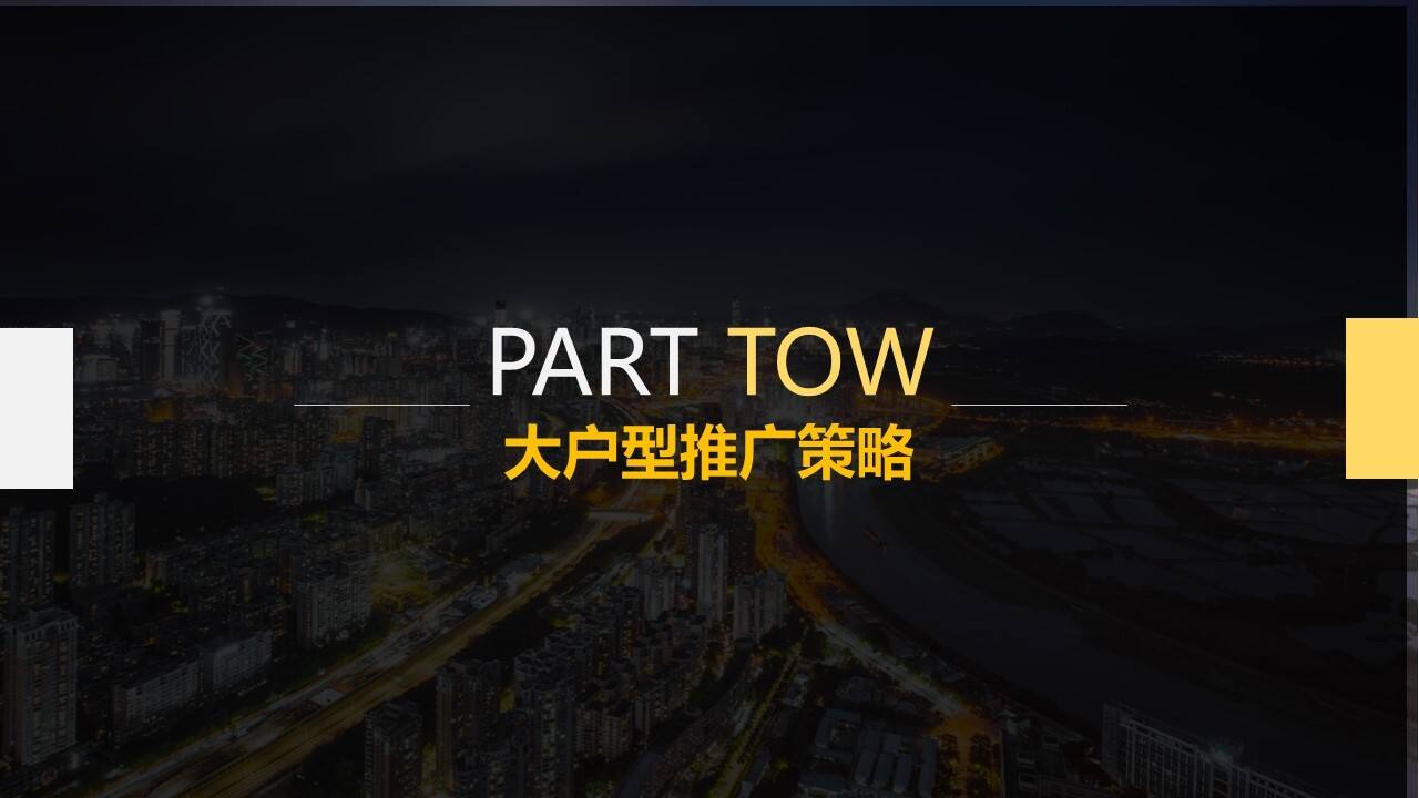 2021杨帆悦溪里大户型推广