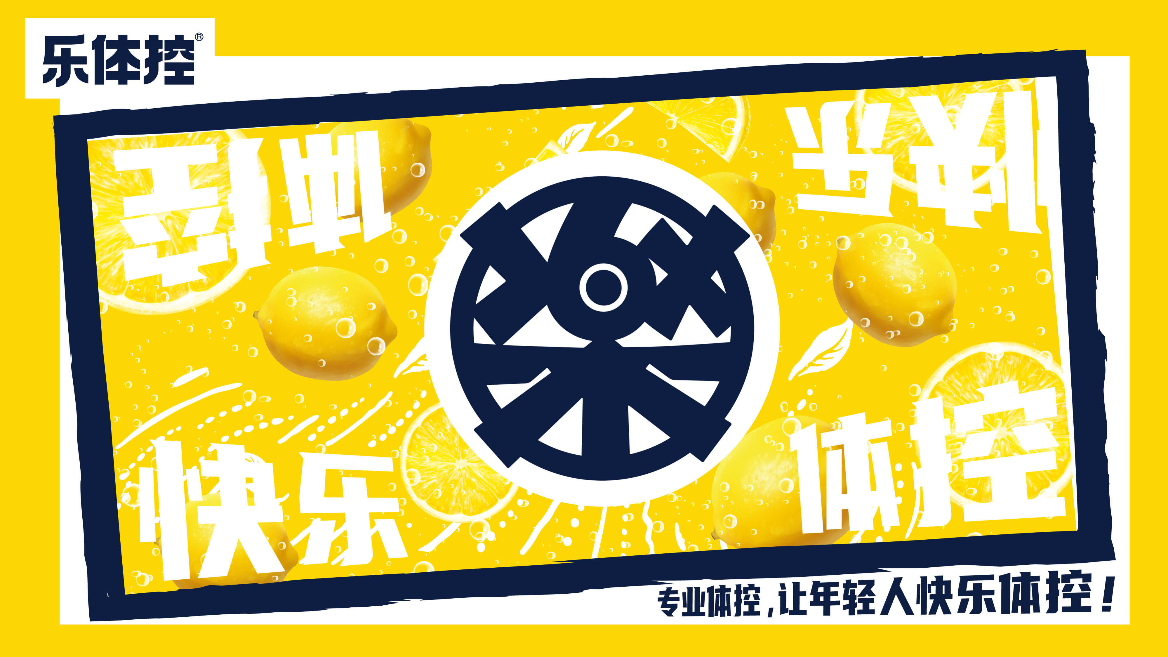 2023体控饮料产品全案brief