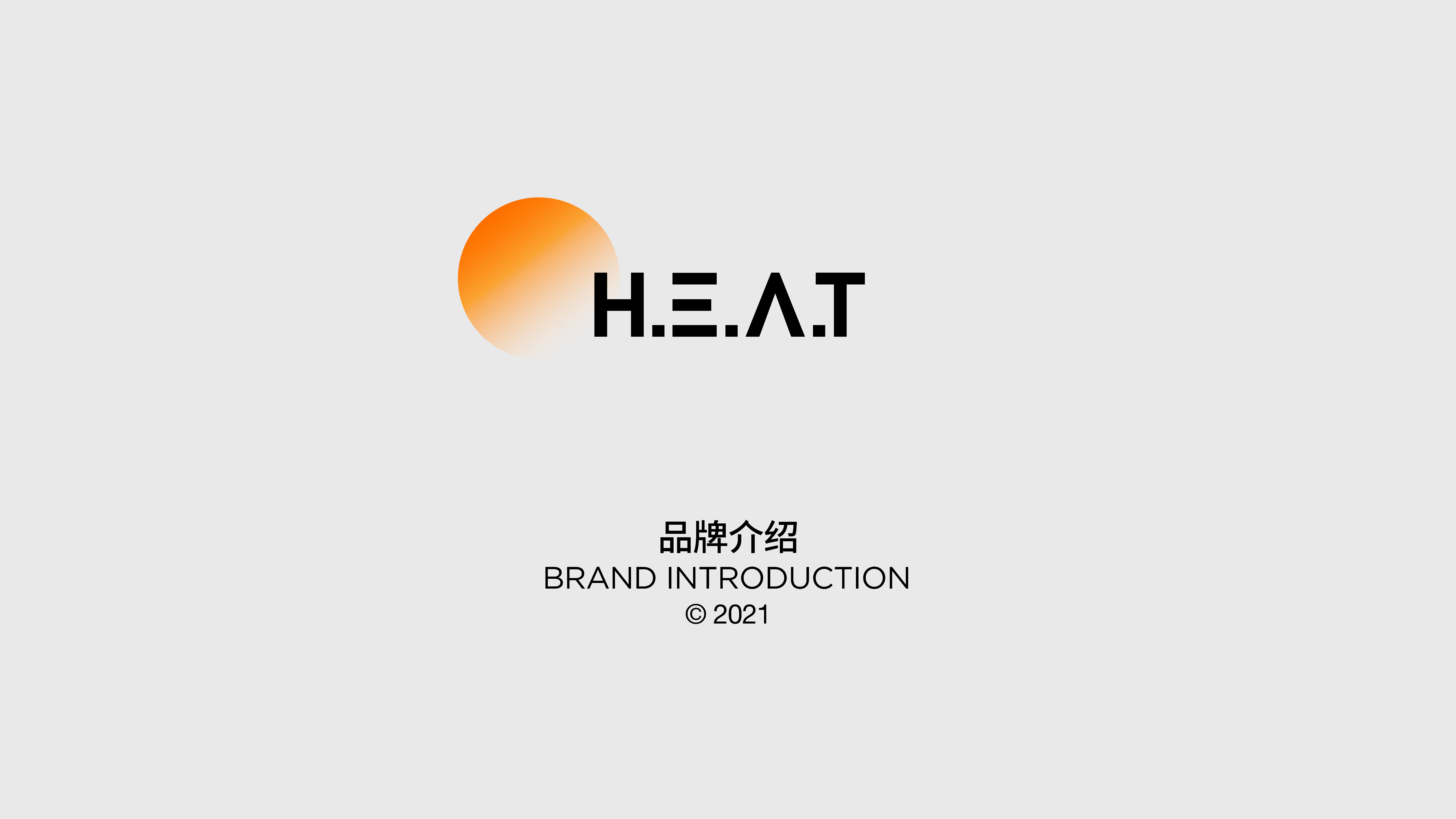 2021HEAT BRANDBOOK美妆品牌手册
