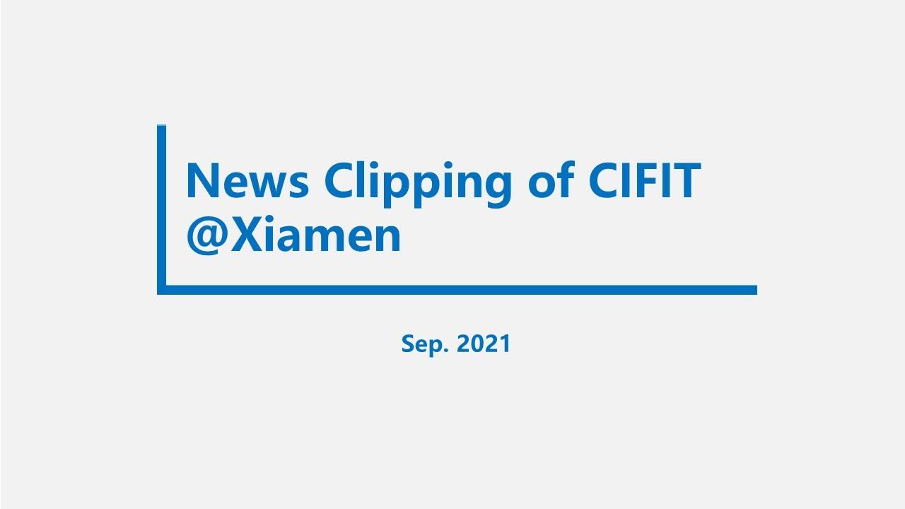 2021厦门投洽会-News Clipping of CIFIT